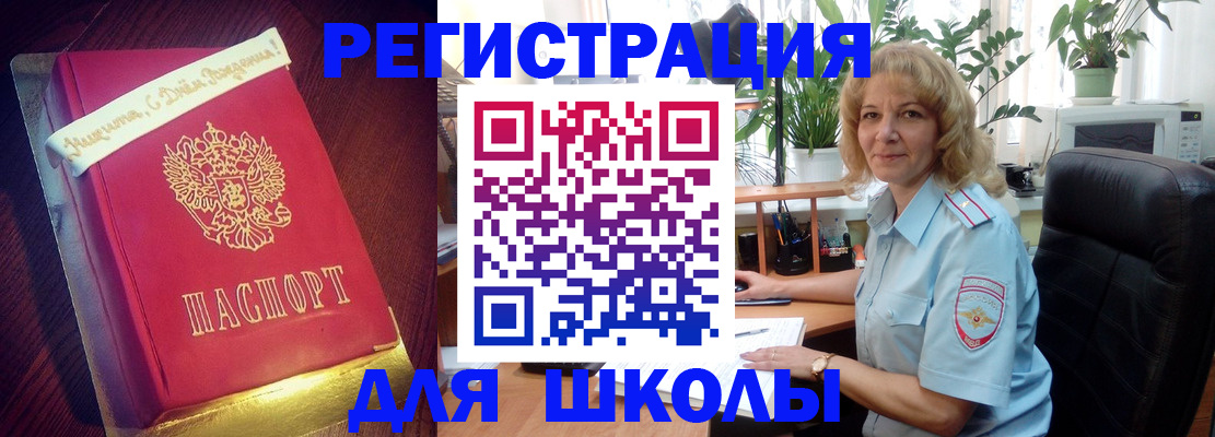 прописка для военкомата в Асбесте