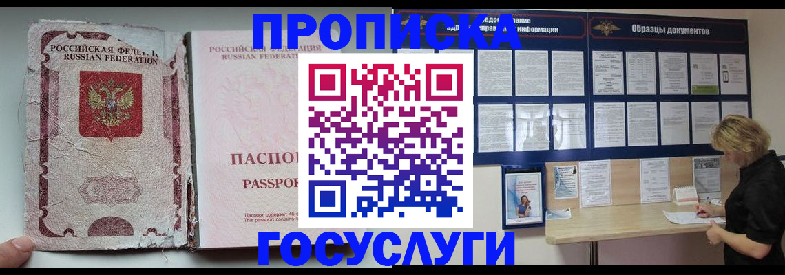 временная регистрация недорого в Асбесте