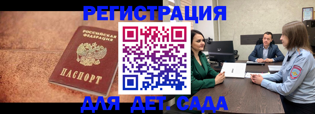 прописка иностранных граждан в Асбесте