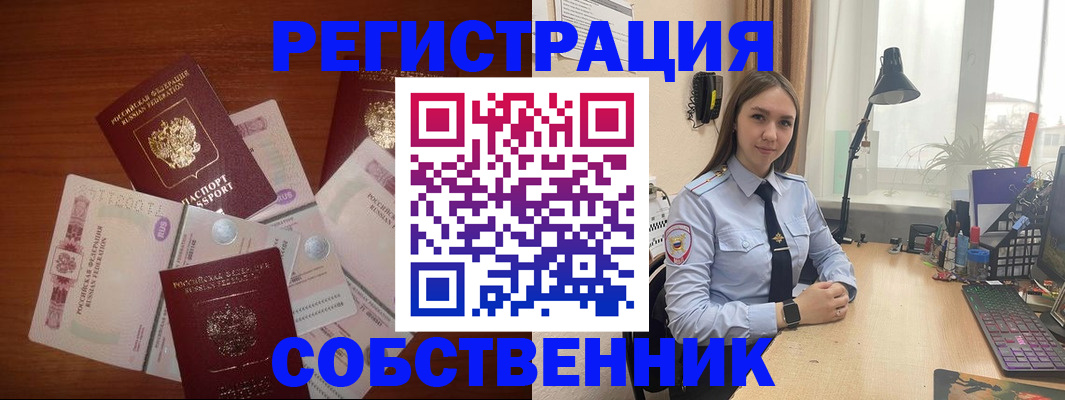 прописка паспорт в Асбесте