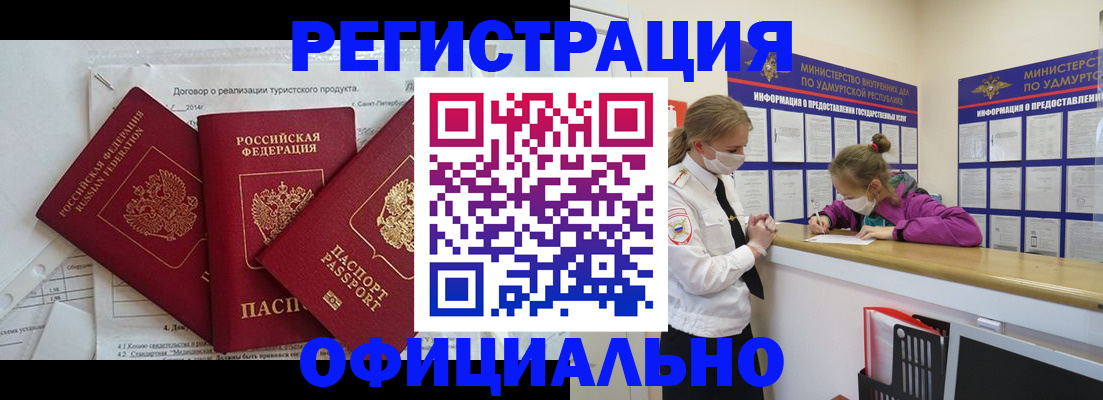 прописка от собственника в Асбесте