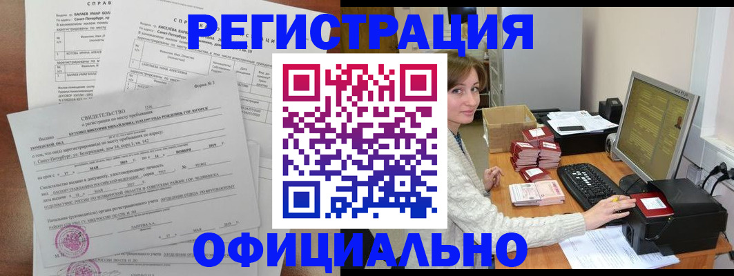прописка от собственника в Асбесте