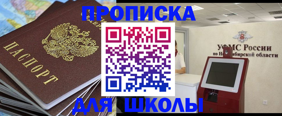 регистрация для дет. сада в Асбесте