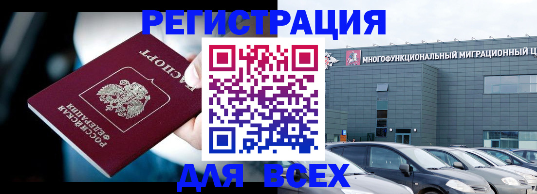 временная регистрация в Асбесте