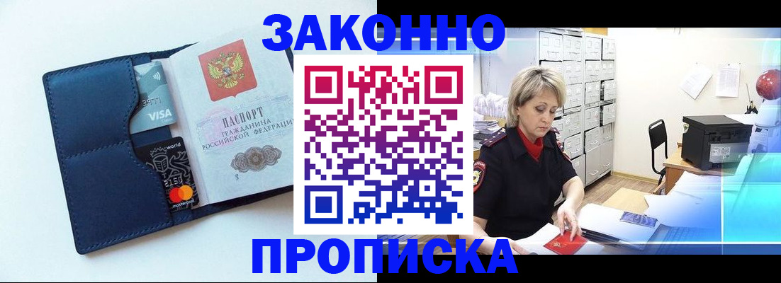 временная регистрация в квартире в Асбесте
