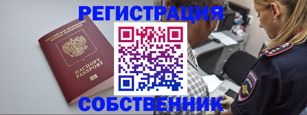 прописка ребенка в Асбесте