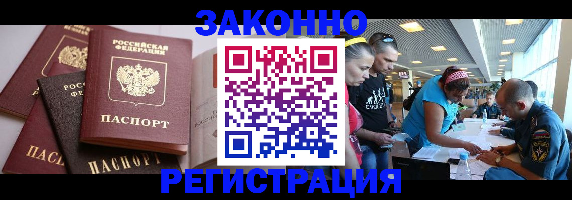 регистрация в Асбесте